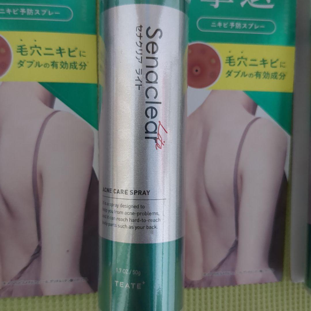 セナクリアライト