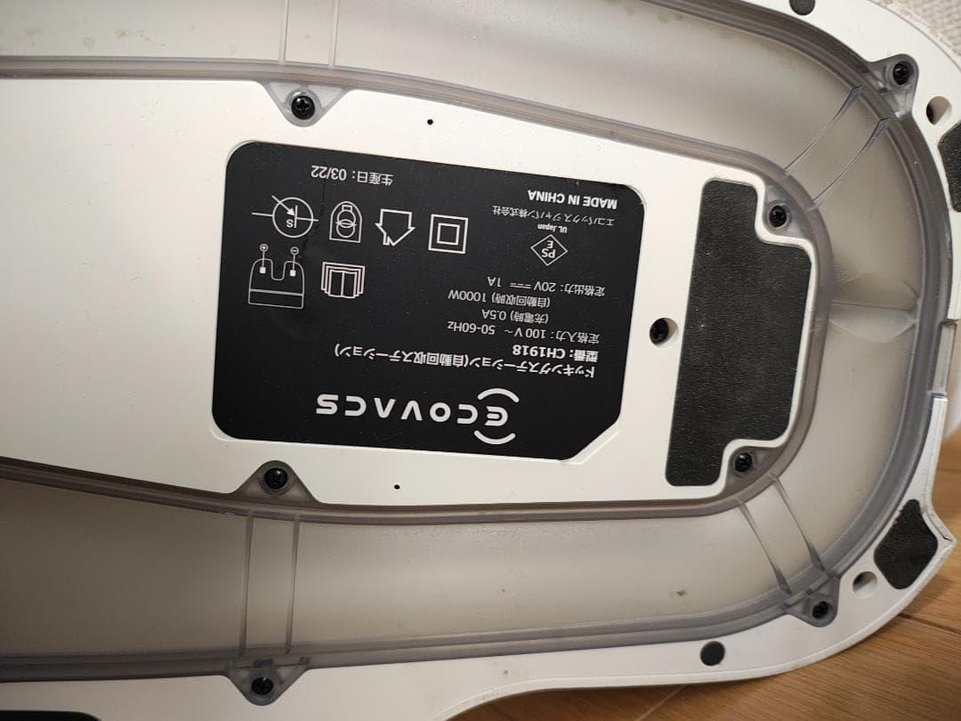 エコバックス★ロボット掃除機★DEEBOT★N8 PRO+★バッテリーの状態良好
