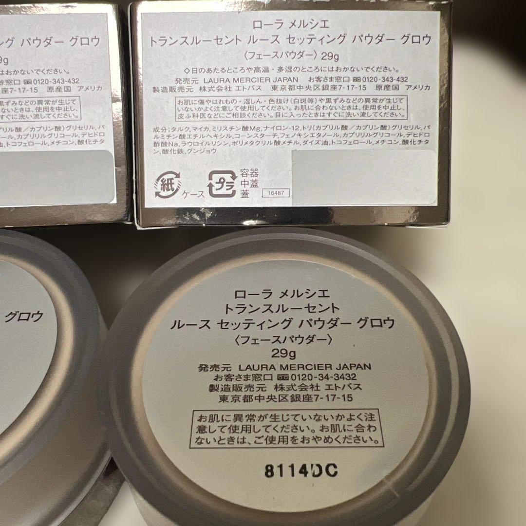 ローラメルシエ トランスルーセント ルース セッティングパウダーグロウ29g4個