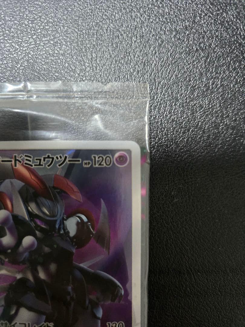 未開封｜アーマードミュウツー逆襲[365/SM-P]Armored Mewtwo