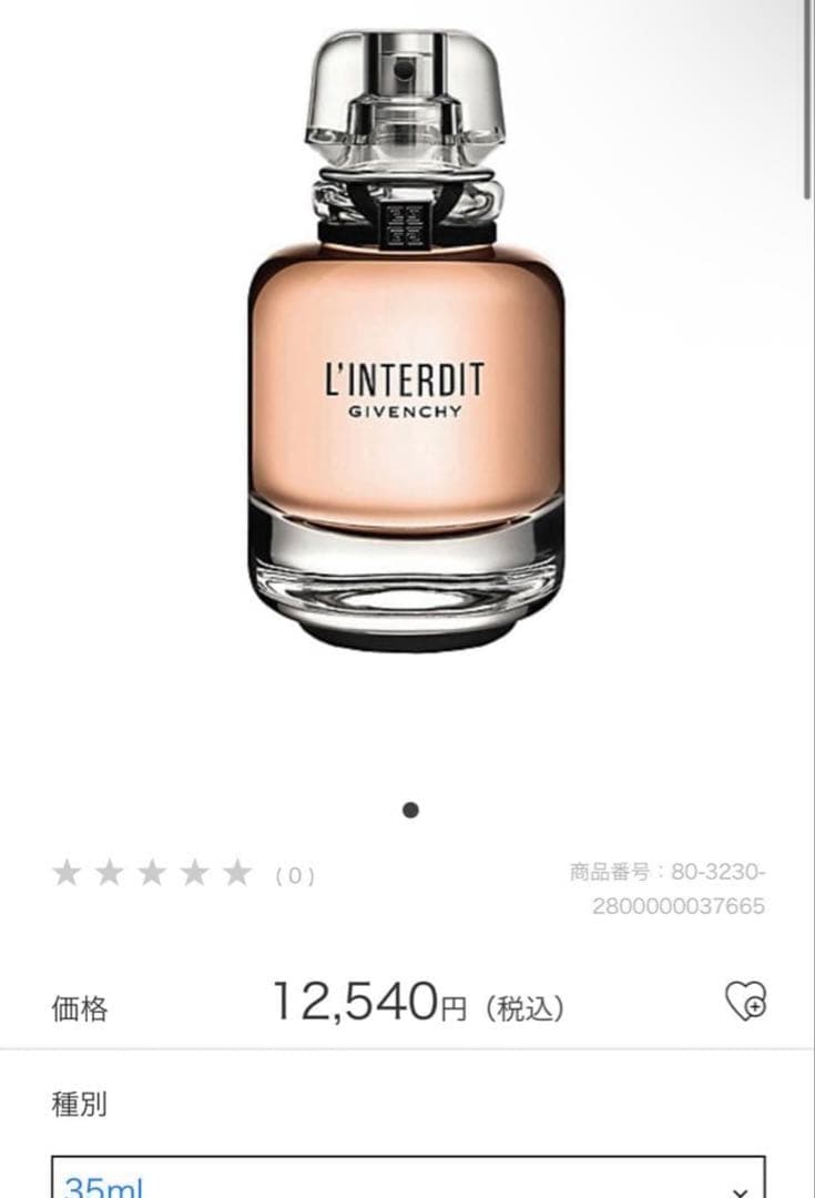 GIVENCHY 香水 35ml ランデルディオードトワレ