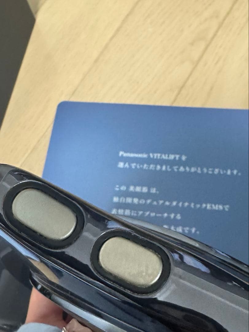 【ジェル未使用】パナソニック 美顔器 バイタリフト かっさ EH-SP85-K