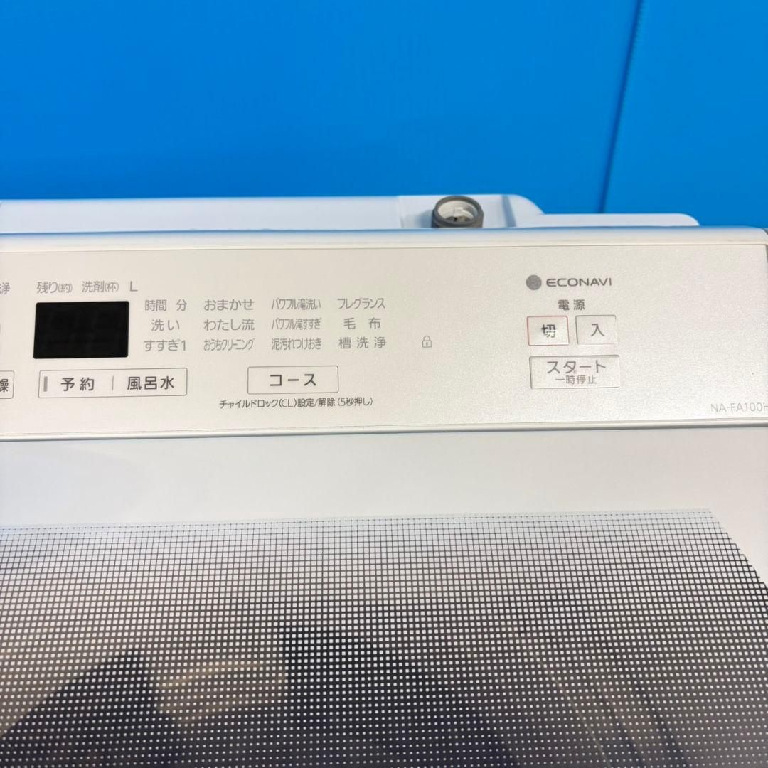852 パナソニックエコナビ搭載！家庭用洗濯機！１０キロ　小型