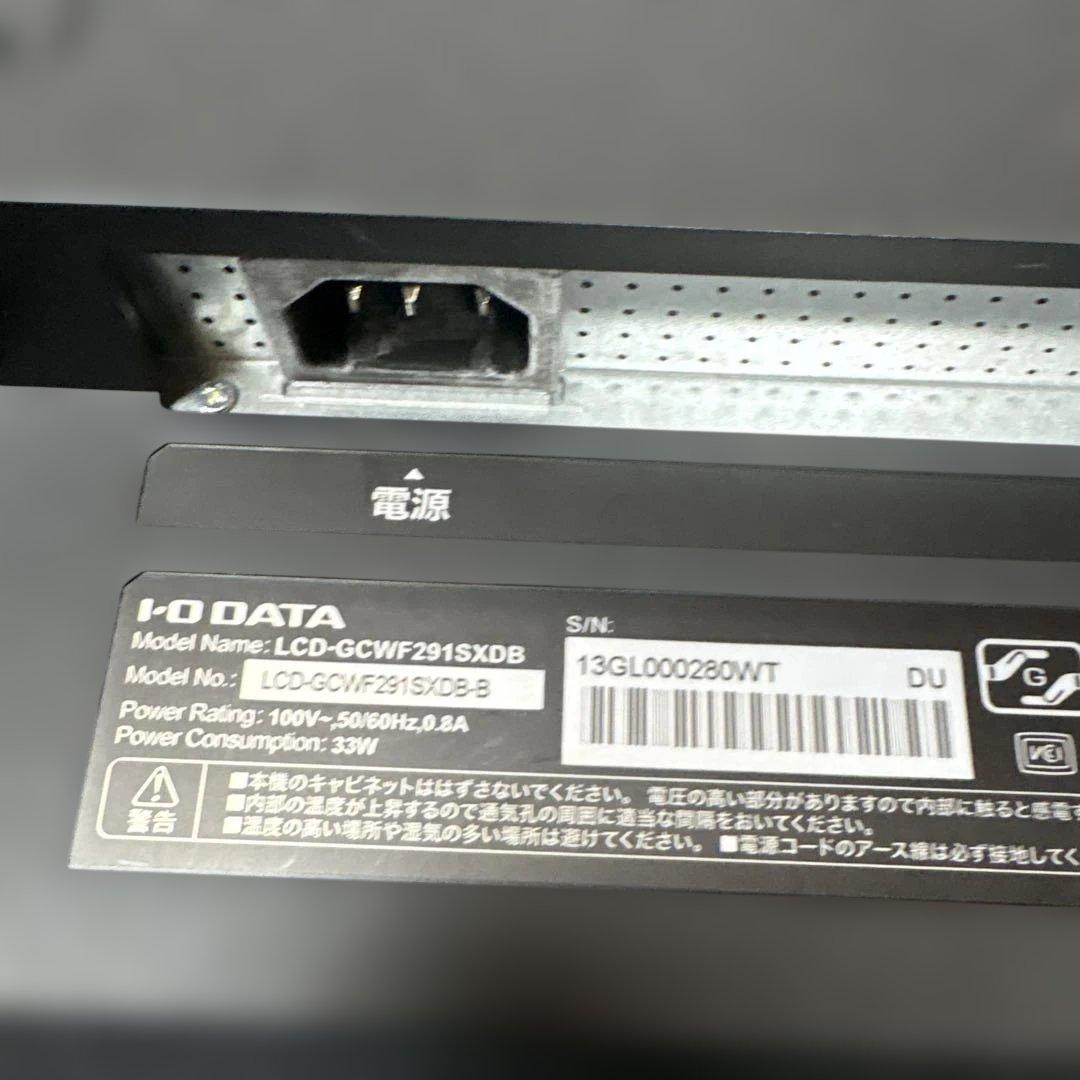 IODATA LCD-GCWF291SXDB ラワイドゲーミングディスプレイ