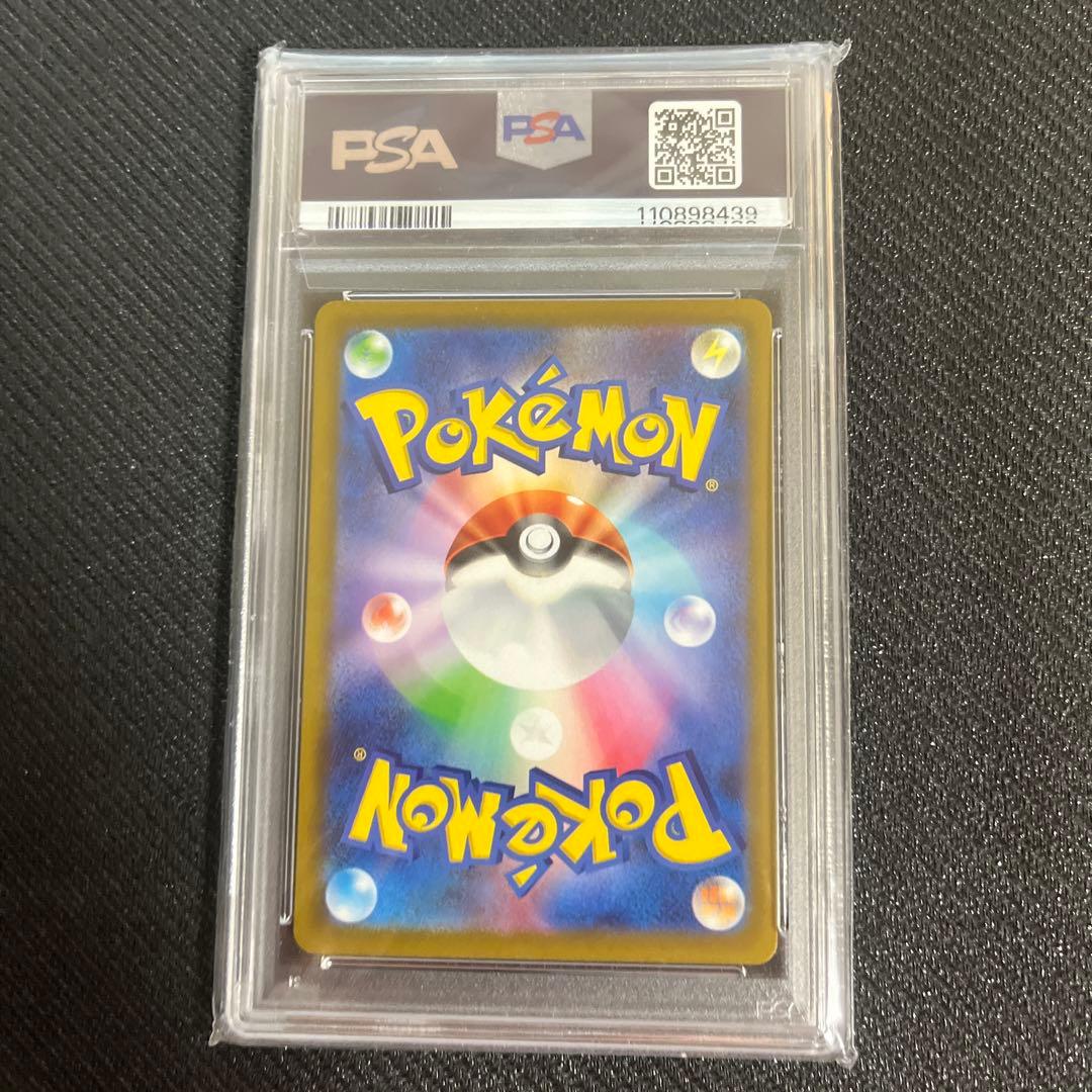 パピモッチ　AR psa10