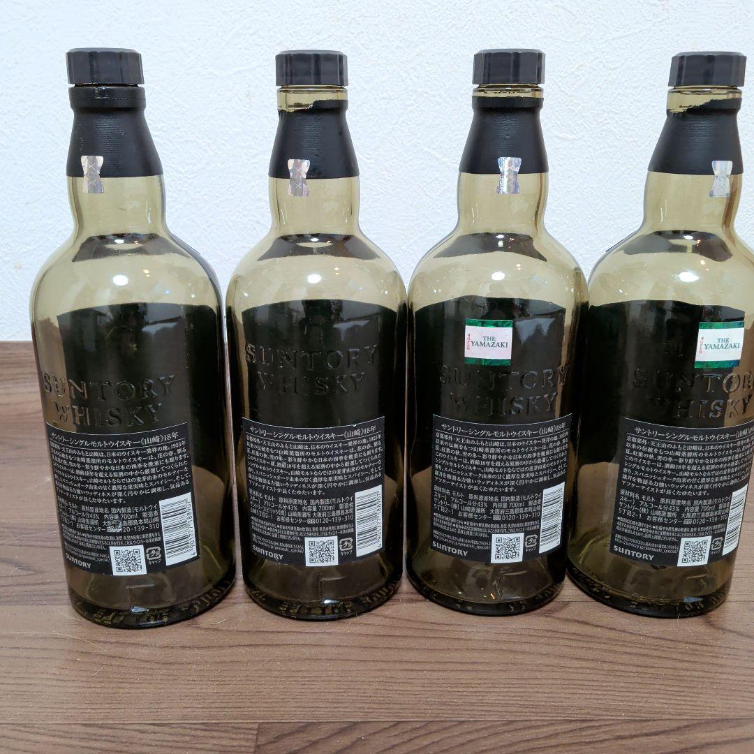 山崎18年空瓶