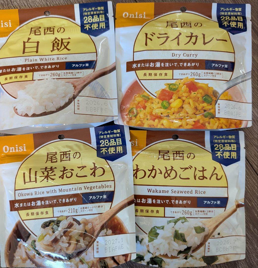 大量非常食セット 53食　アルファ米