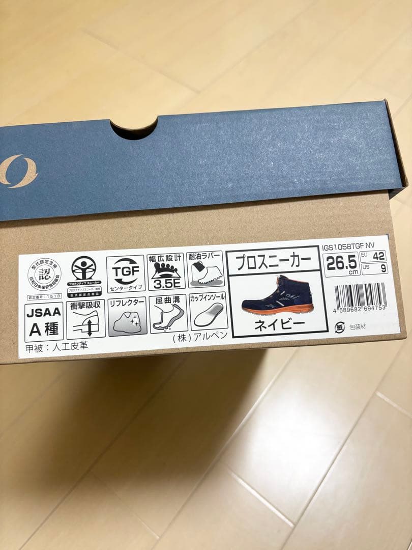 IGNIO（イグニオ）26.5cm 安全靴 ネイビー/オレンジ　新品、未使用品