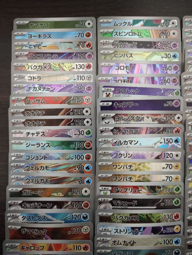 【タイムセール】ポケモンカード AR 100枚 まとめ売り