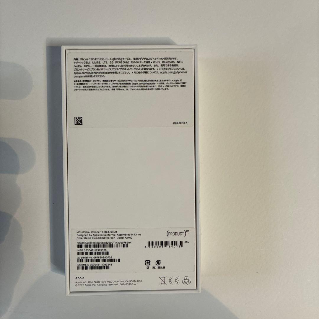 iPhone 12 本体　64GB レッド　SIMフリー　初期化済