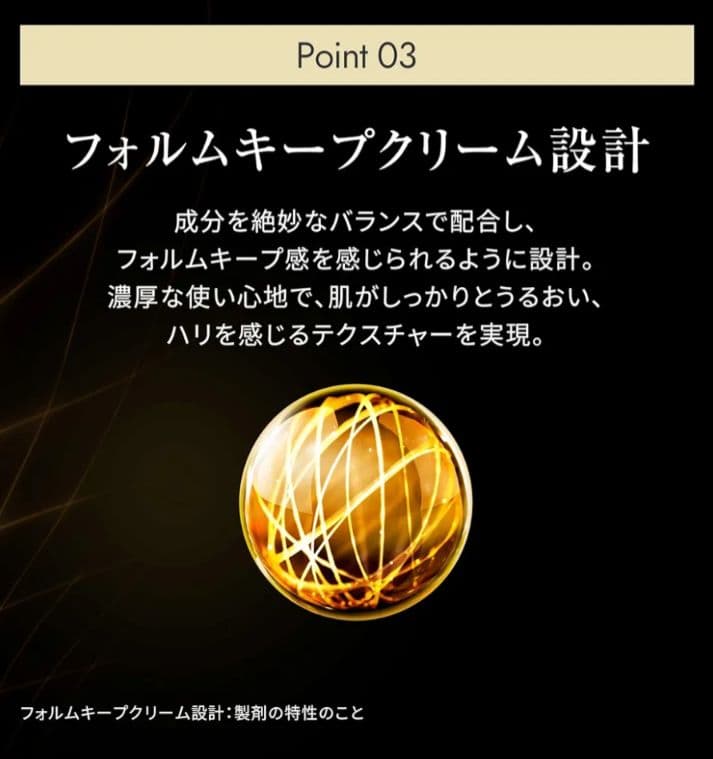 Obagi Xバイタライズリフトクリーム ・リニューアル品・残量9割！