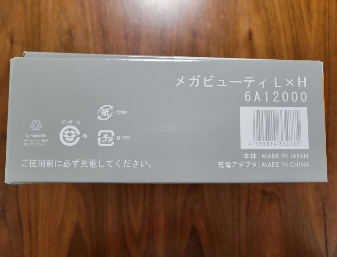 【ナリス】メガビューティー エルエイチ 美顔器