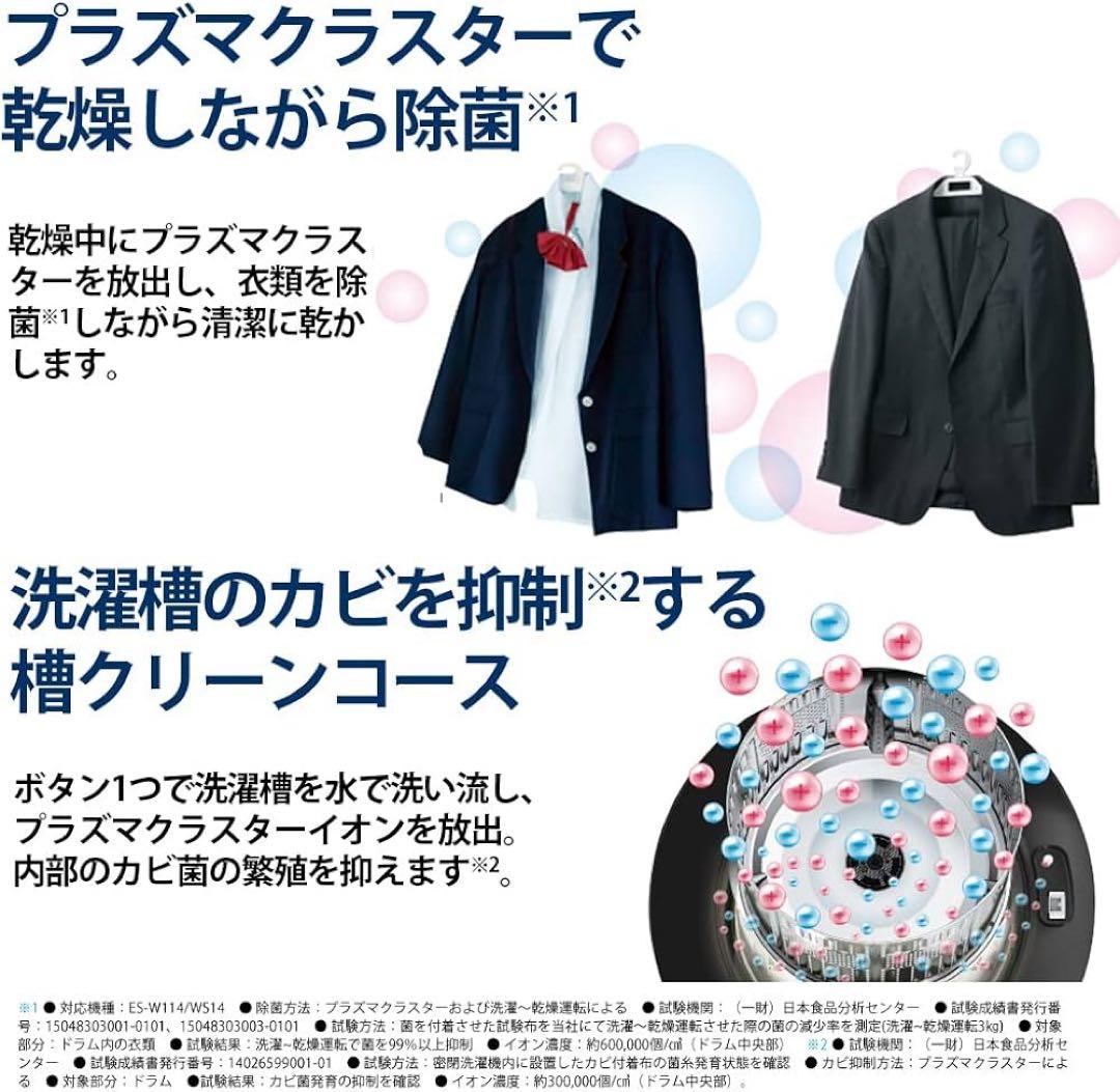 SHARP ドラム式洗濯機本体