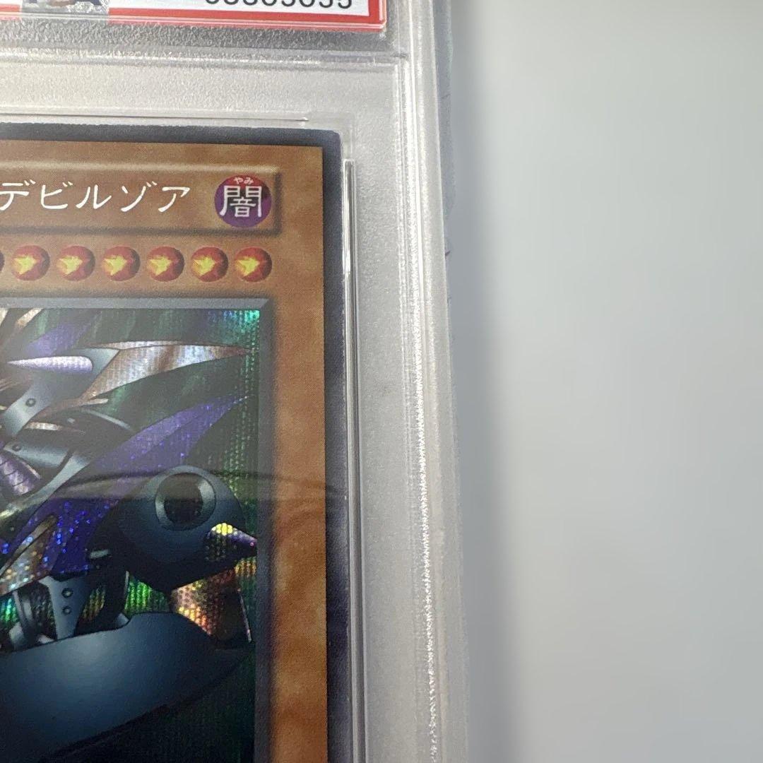 と*え様 PSA9 遊戯王カード メタル・デビルゾア 初期