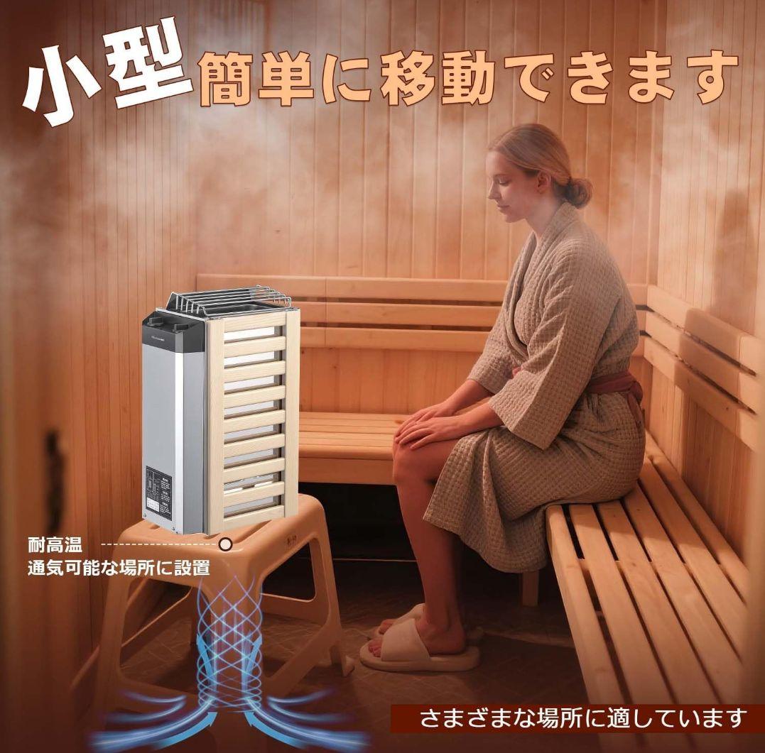 サウナストーブ 1.5kW 32×21×52cm 100V 仕様