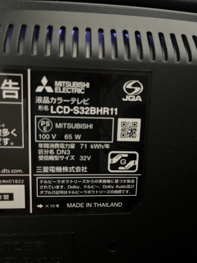 32V液晶テレビ LCD-S32BHR11 三菱電機
