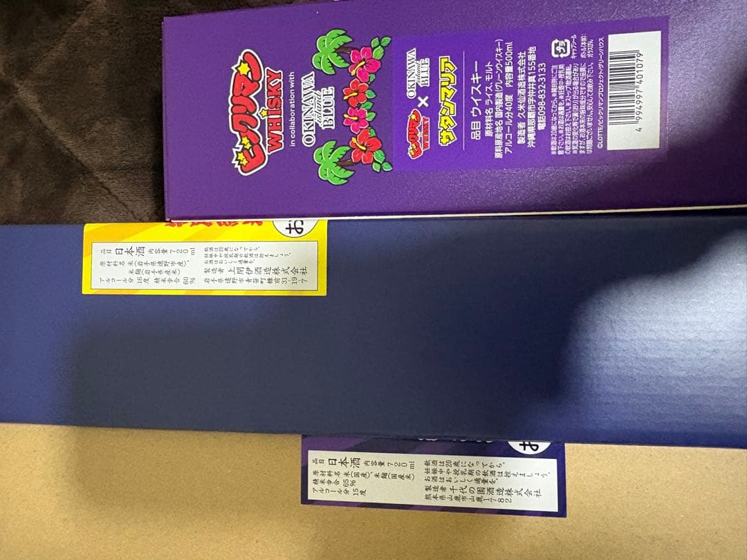 ビックリマンコンプリート地方創生プロジェクト酒企画全国版全6種セット　シール無し