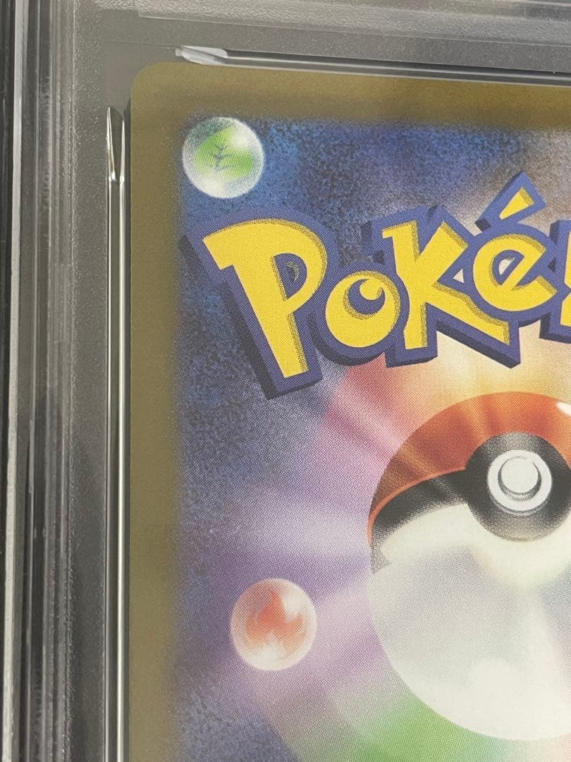 ポケモンカード　ナンジャモ SR PSA10