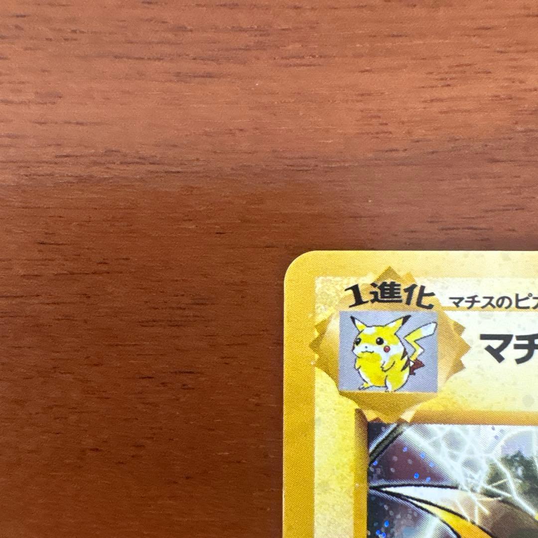 マチスのライチュウLV.38 ★ ジム拡張第2弾 闇からの挑戦　ポケモンカード
