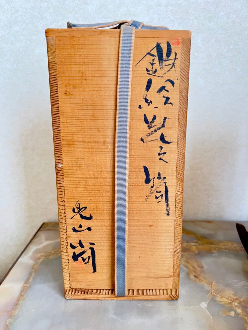 【1点物】鉄絵光之筒　共箱付き【花瓶/送料込】