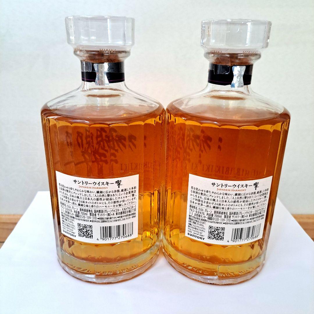 響 Japanese Harmony 700ml 2本セット