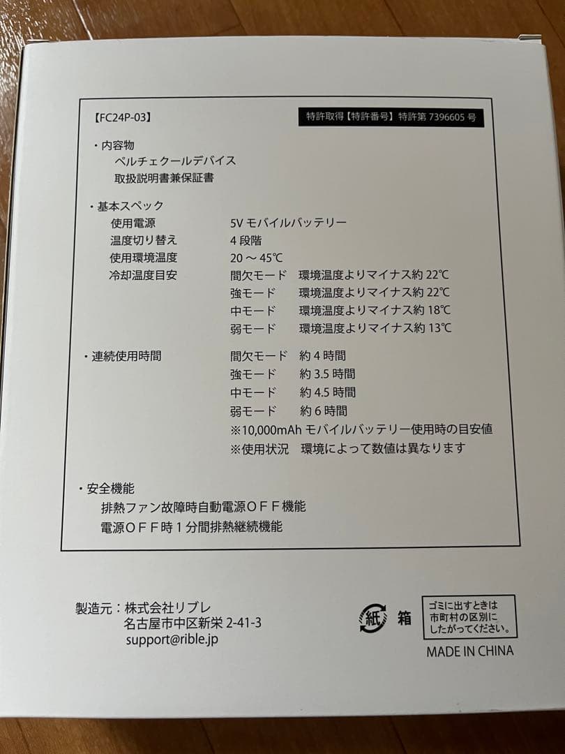 アイズフロンティア　ペルチェ　XL