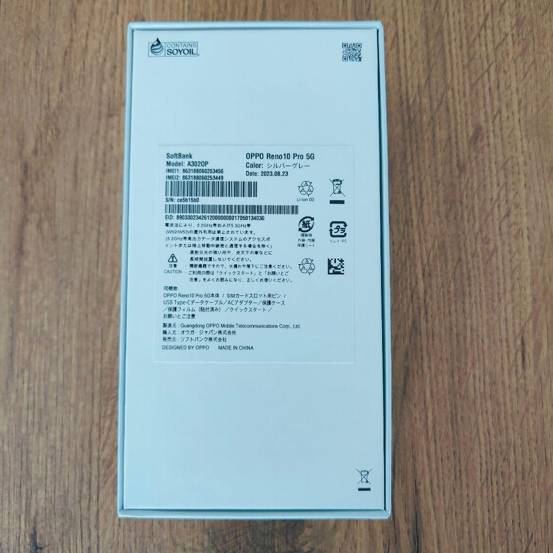 Oppo Reno 10 pro　5G