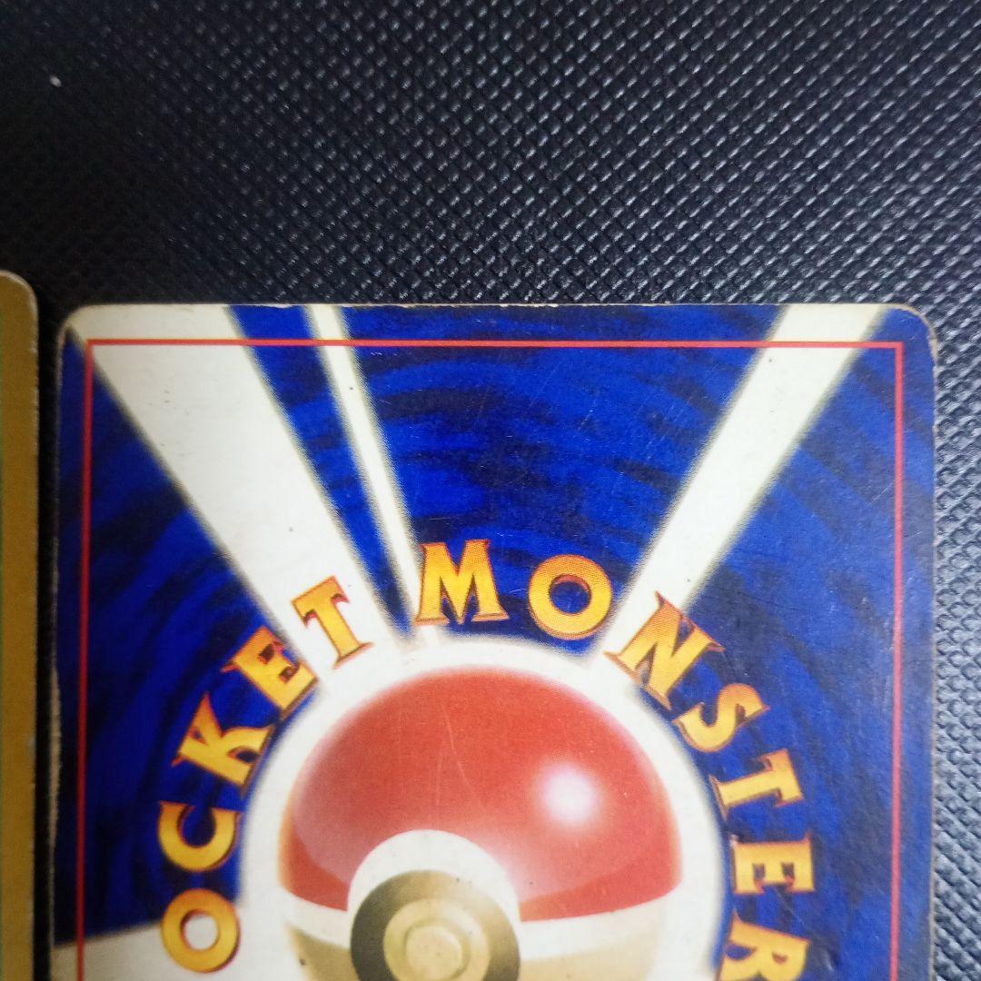 【300円オークション企画】旧裏 ギャラドス カイリュー ポケカ ポケモンカード