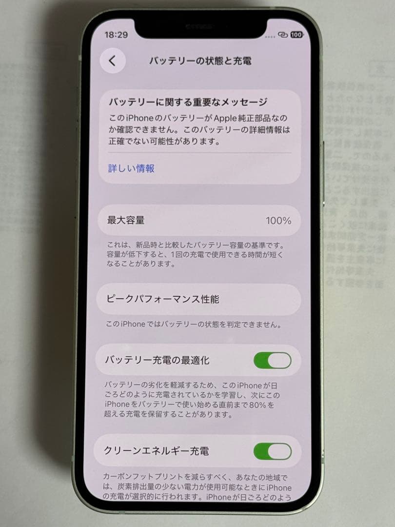 iPhone 12mini 128GB グリーン　SIMフリー