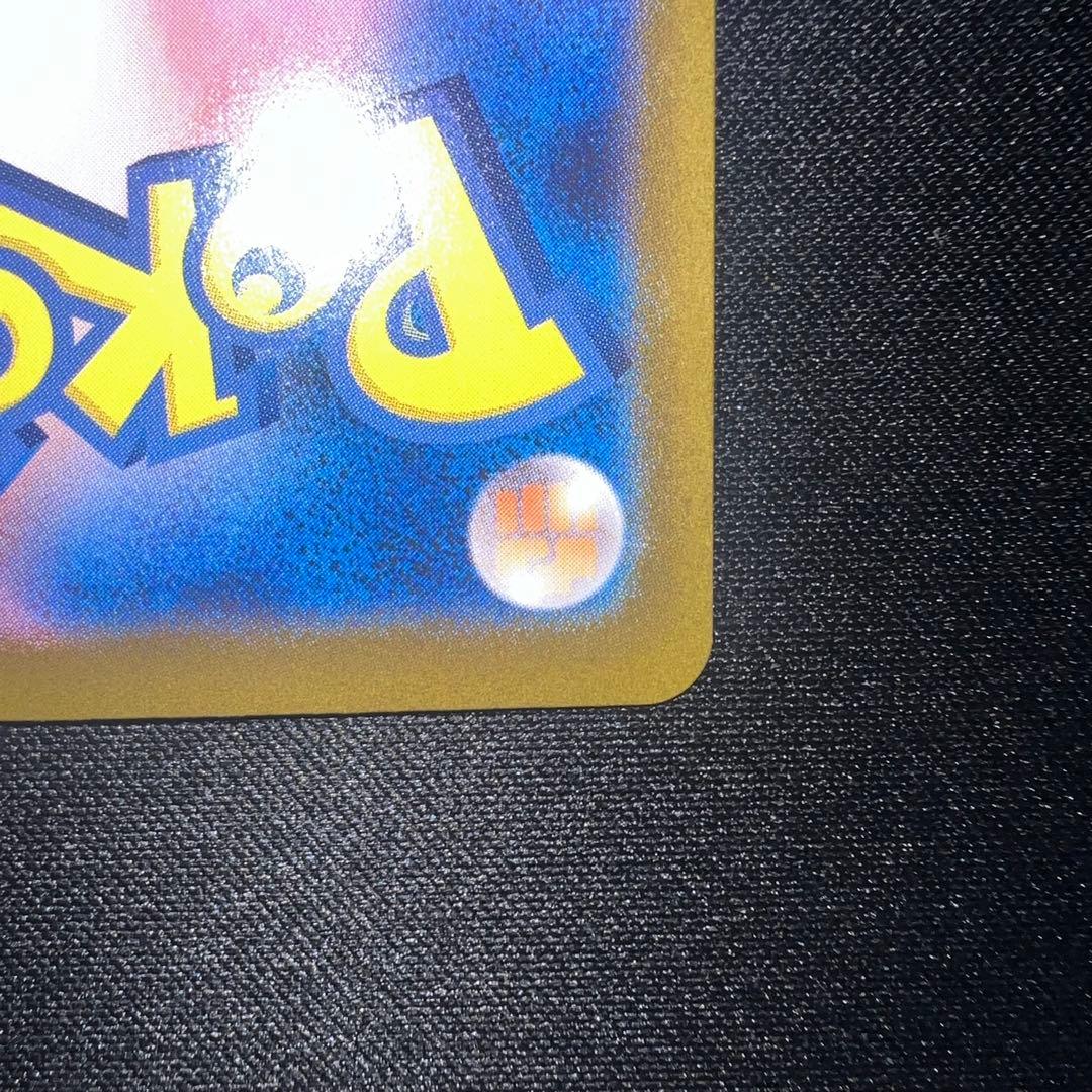 【ポケモンカード】　SV9 バトルパートナーズ　リーリエのピッピex SAR