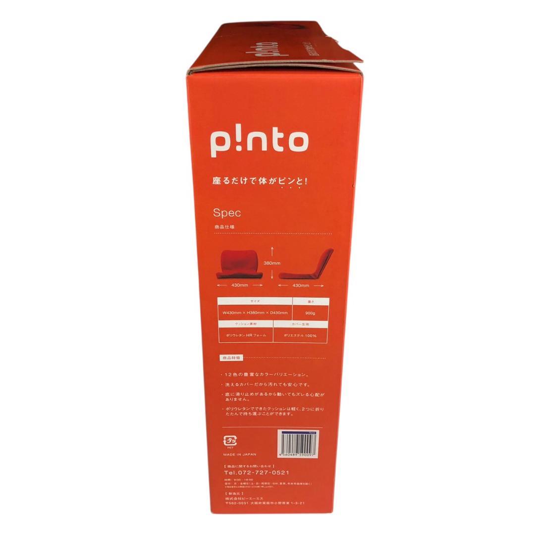 PINTO 座椅子 ピント バランスサポートクッション ネイビー