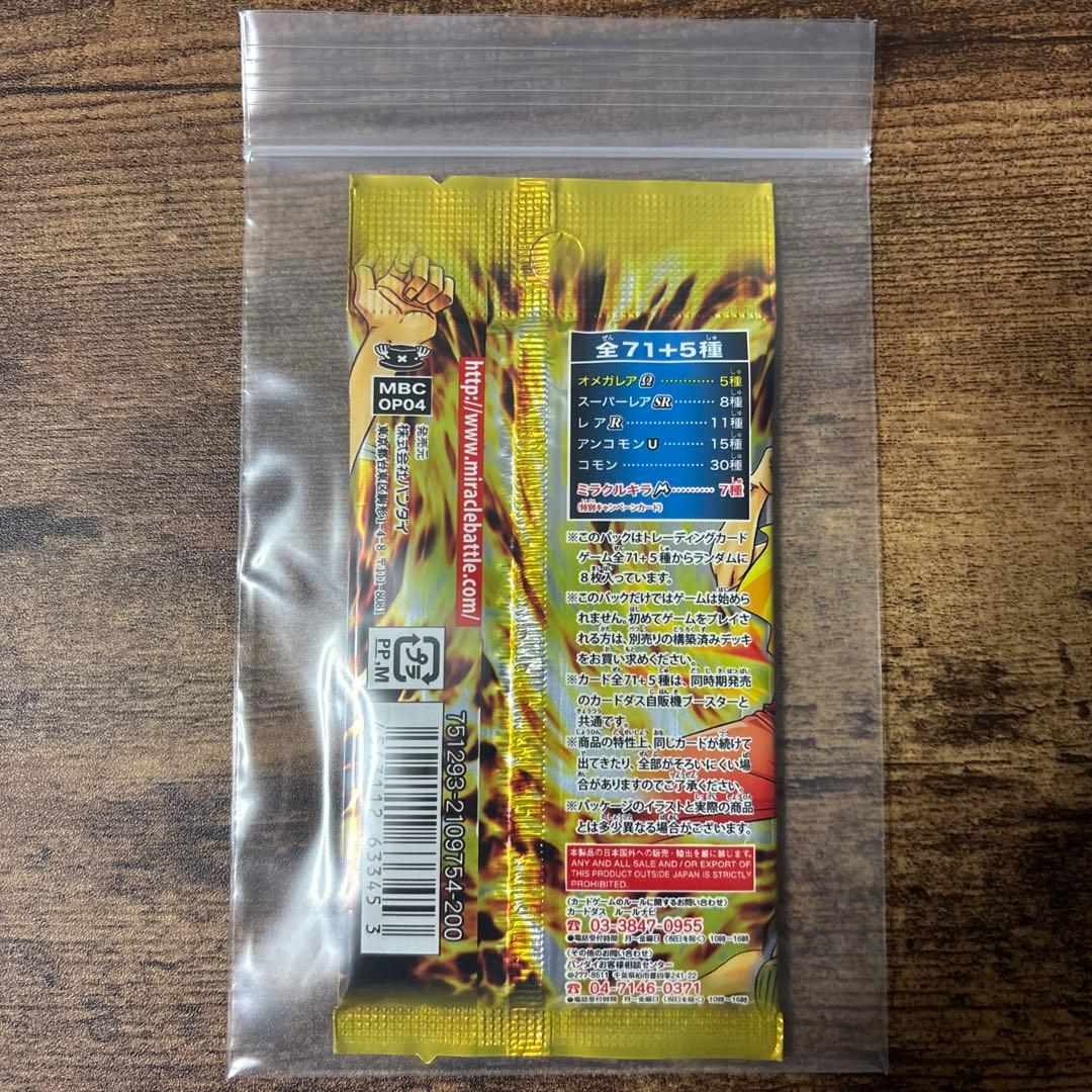 ミラバト　ワンピース　頂上決戦　未開封パック