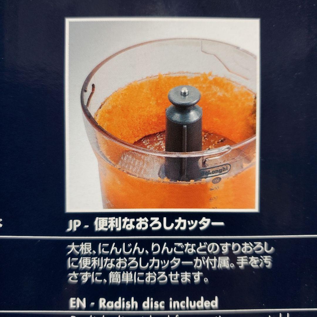 DeLonghi デロンギ DCP250-RN 4枚刃搭載ミニフードプロセッサー