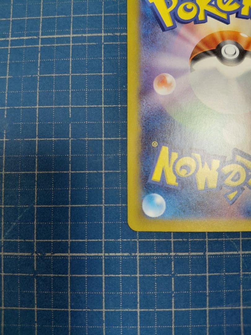 ヒビキのホウオウex SAR