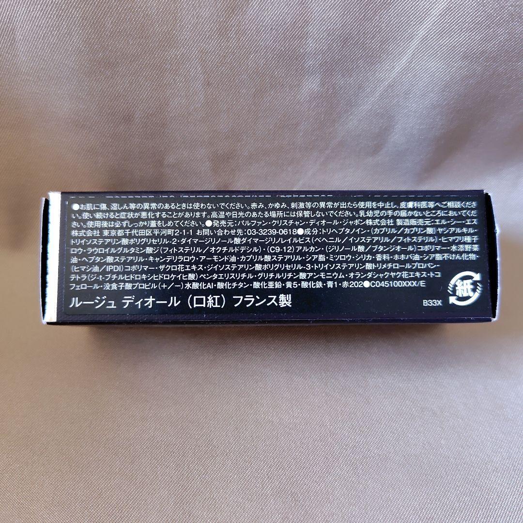 新品♡ミスディオール ハンドククリーム＆ルージュディオールリバームセット