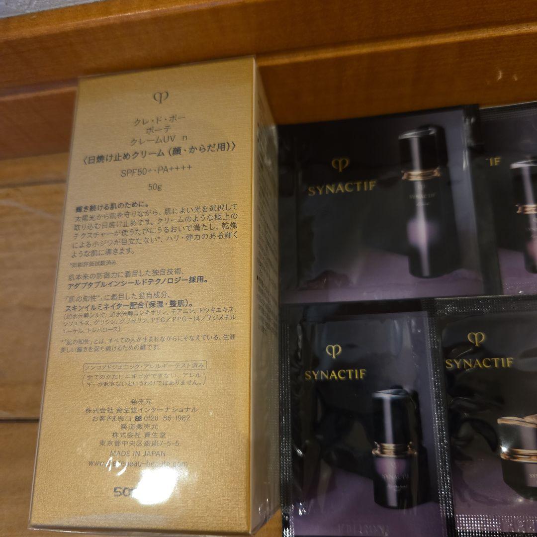 クレ・ド・ポー クレームＵＶ　日焼け止めクリーム（顔からだ用）50g 新品未開封