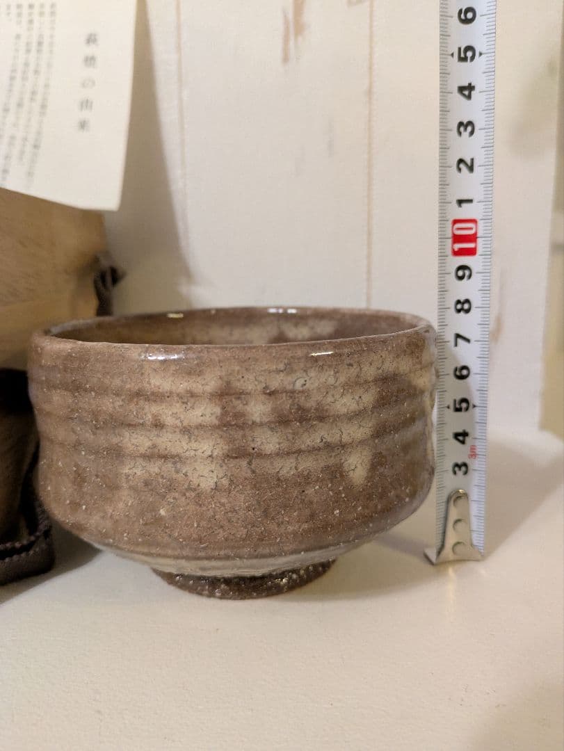 萩焼　香峰窯　和香　抹茶茶碗　共箱