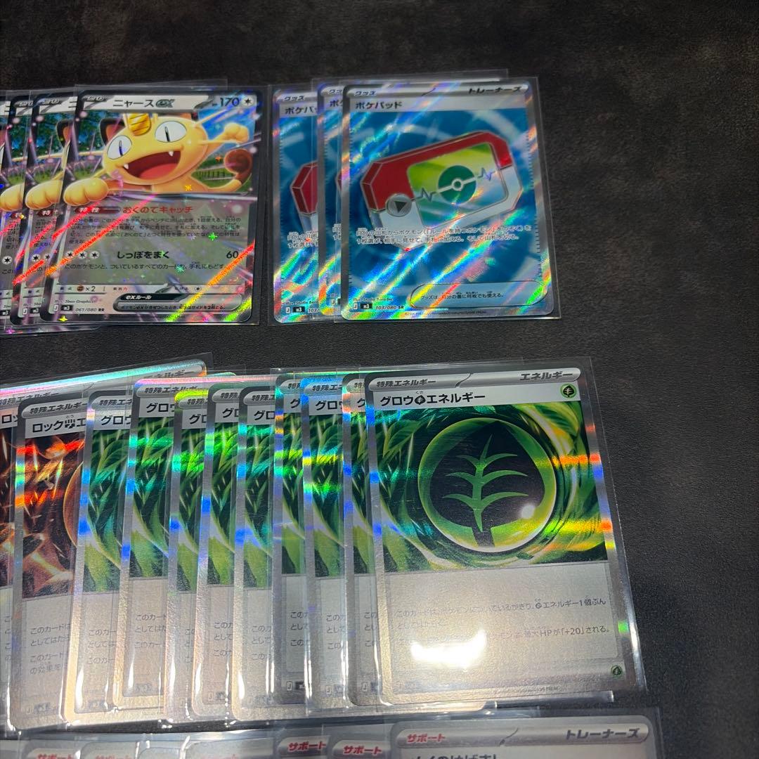 ポケモンカード　汎用カードまとめ売り