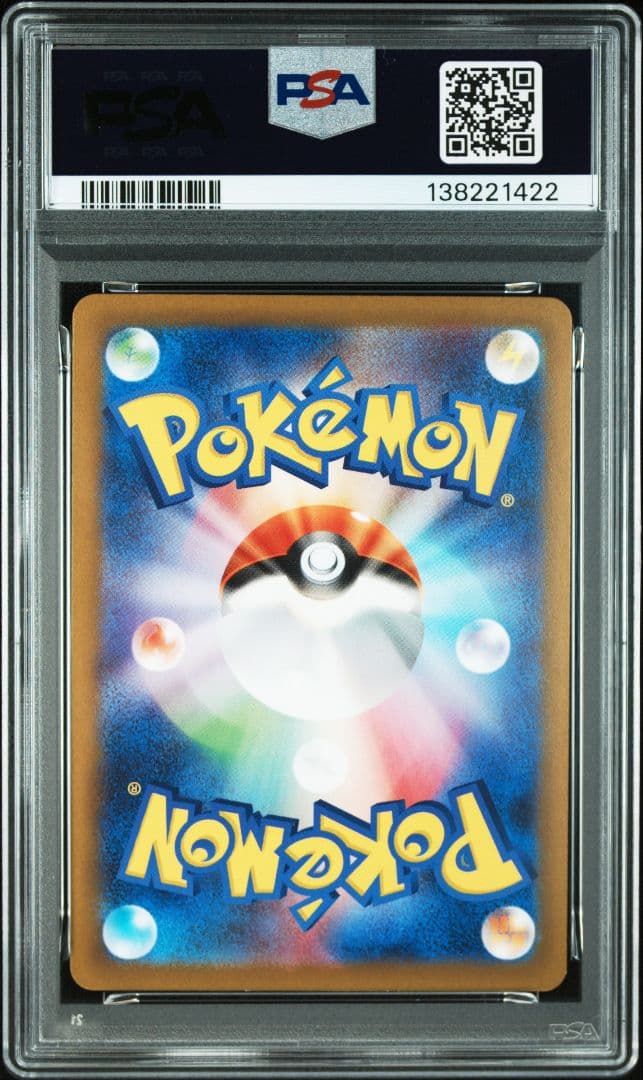 PSA10 ピカチュウ ジムプロモ げきとうスパーク 120/SV-P