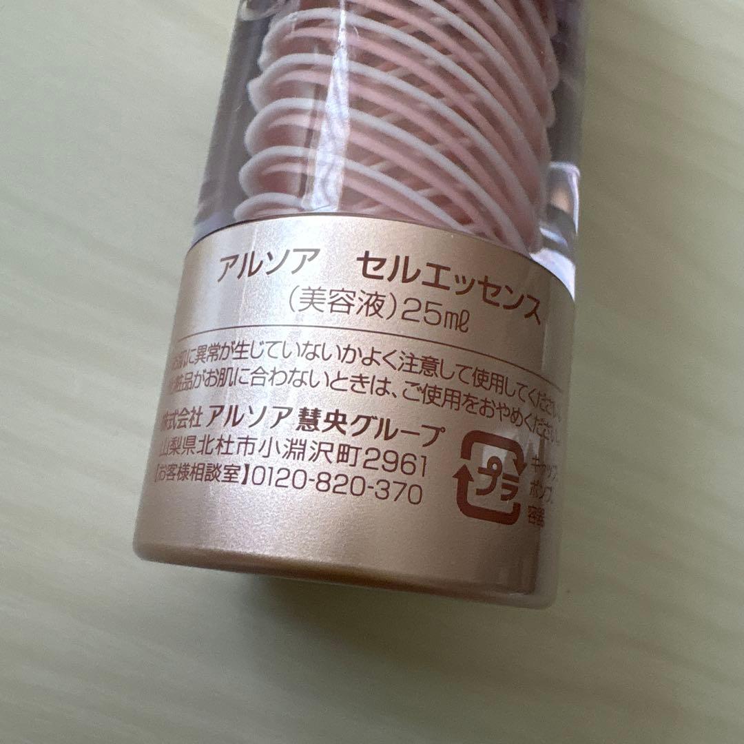 アルソア　セルエッセンス1個　美容液　25ml 新品未使用