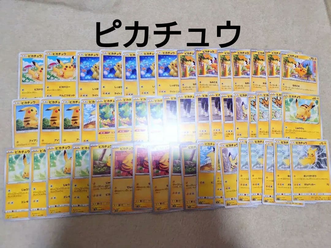 ポケモンカード　ピカチュウ　ブラッキー　eカード　VS　マクドナルド　イブキ