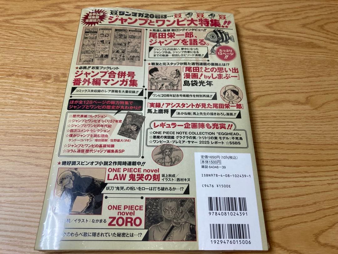 ワンピースマガジン 20号 プロモカード付き 未使用　シュリンク付き未開封