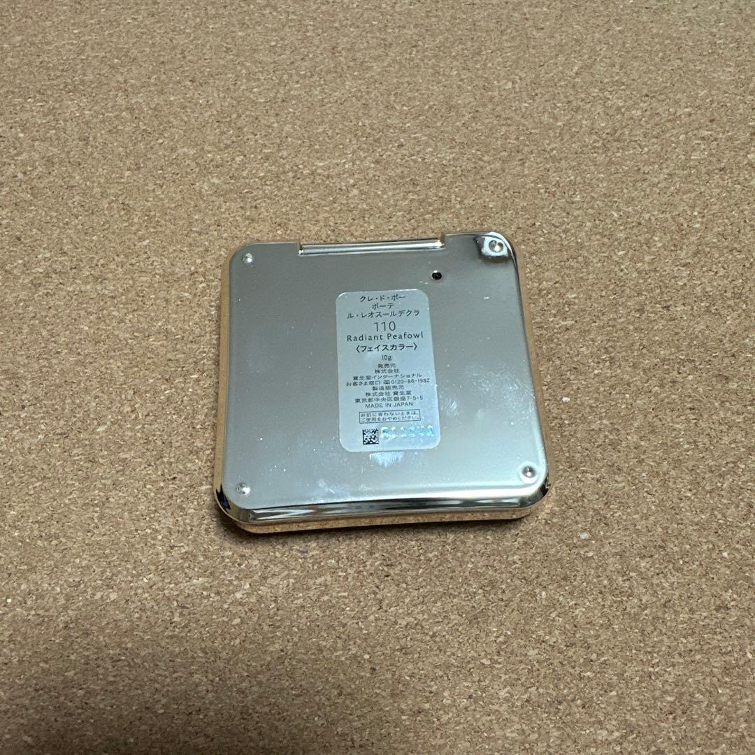 クレ ド ポー ボーテ ル レオスールデクラ 110 新品 未使用