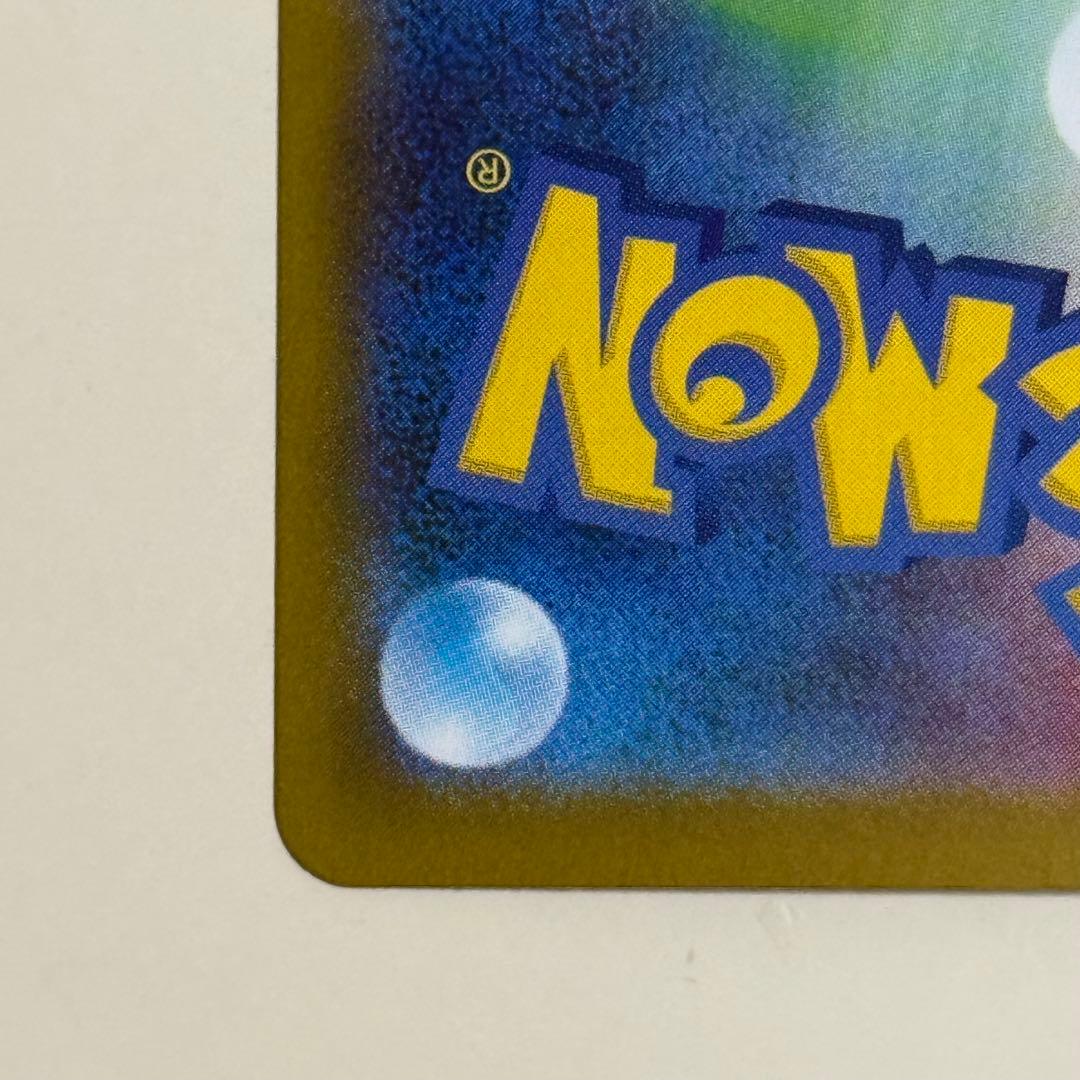 【美品・未使用】メイのはげまし SAR ポケモンカード