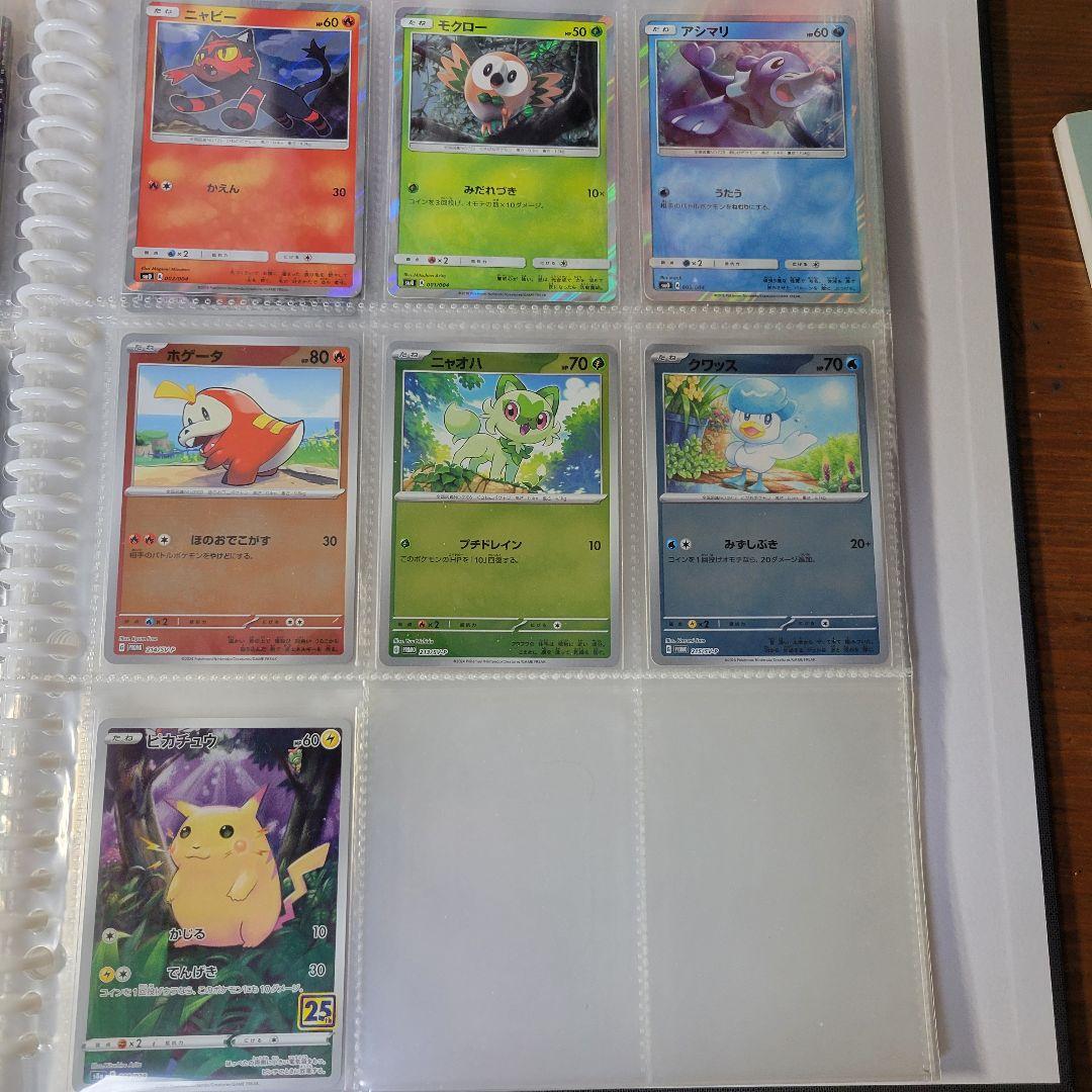 ポケモンカード歴代御三家まとめ売り
