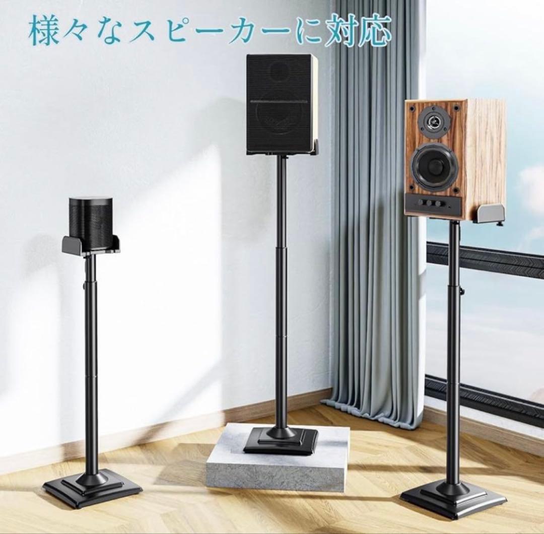 スピーカースタンド 高さ調整可能 2本セット