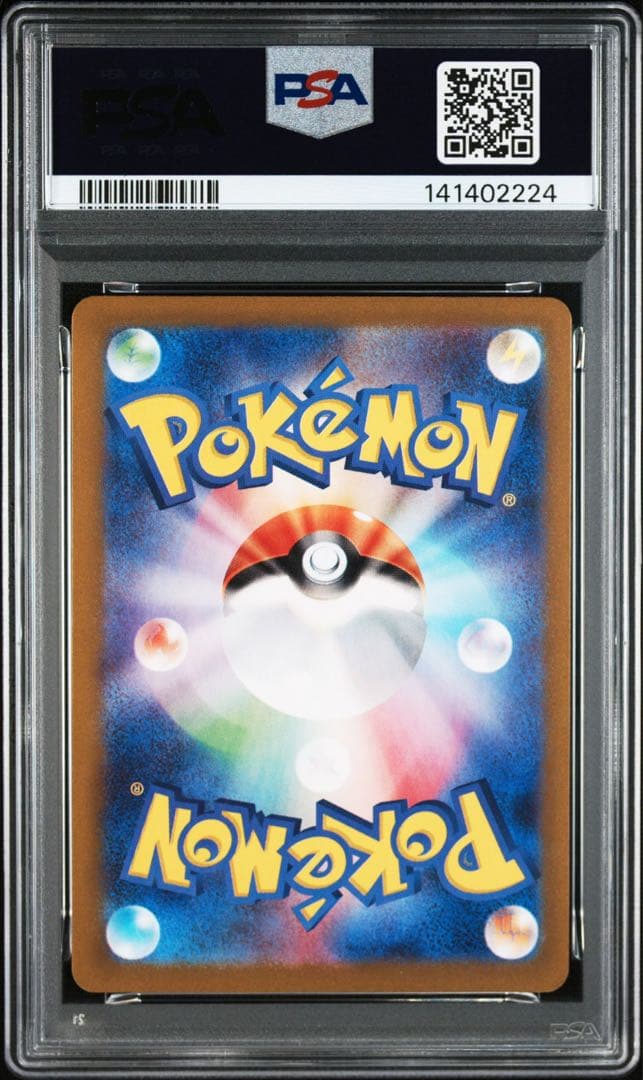 ゲンガーex RR PSA10 連番