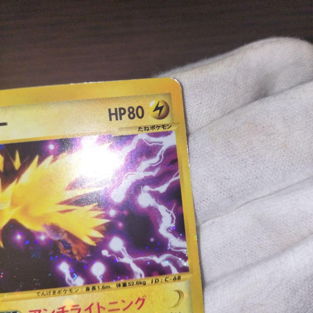 ポケモンカード カードe サンダー