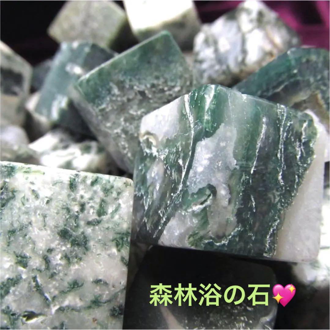 ★特別ご提供★健康と豊穣☆森林浴の石♡【モスアゲート『苔瑪瑙』キューブ】❤️