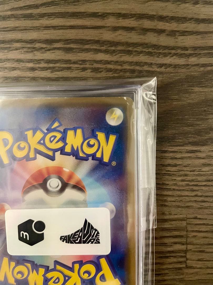 ムンクピカチュウ：ムンク展×ポケモンカードゲーム 288/SM-Pプロモ 鑑定品